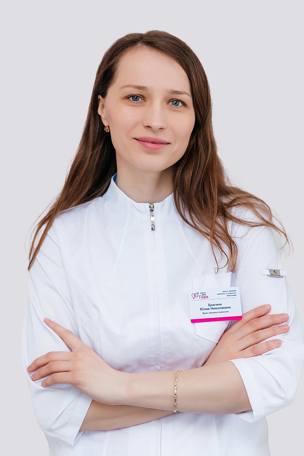 Брагина Юлия Николаевна